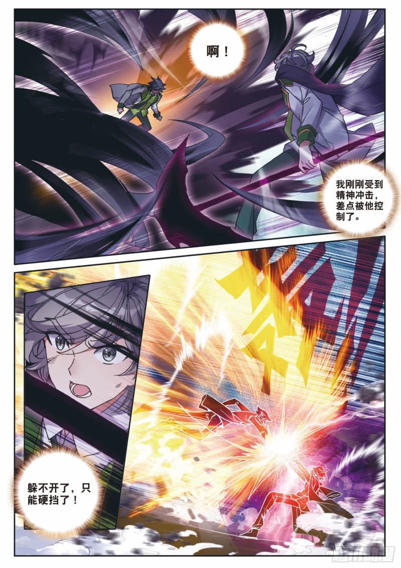 斗罗大陆 第三部 龙王传说韩漫全集-191 自体武魂融合技无删减无遮挡章节图片 