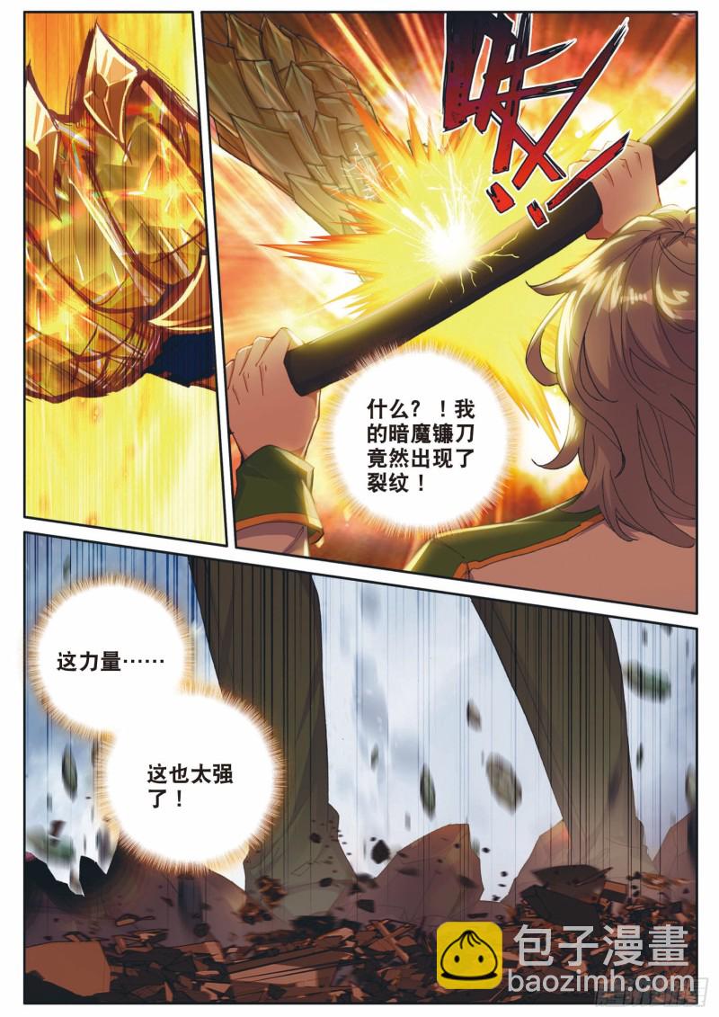 斗罗大陆 第三部 龙王传说韩漫全集-191 自体武魂融合技无删减无遮挡章节图片 