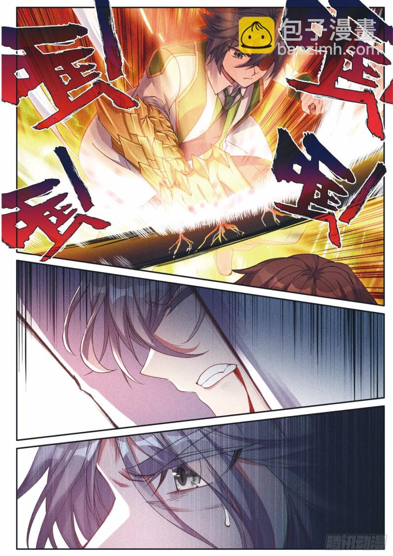 斗罗大陆 第三部 龙王传说韩漫全集-191 自体武魂融合技无删减无遮挡章节图片 