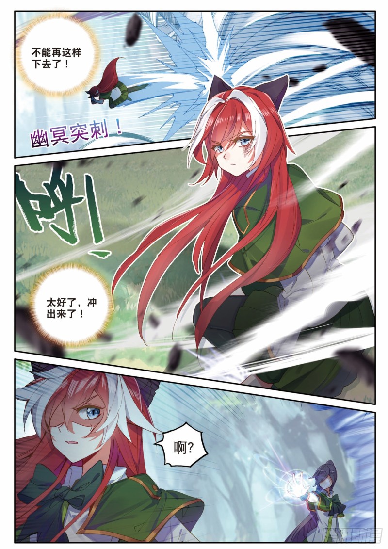 斗罗大陆 第三部 龙王传说韩漫全集-192 最终碰撞无删减无遮挡章节图片 
