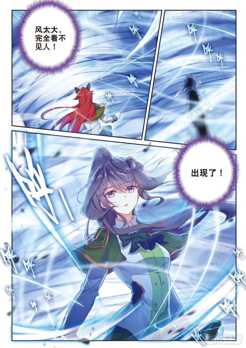 斗罗大陆 第三部 龙王传说韩漫全集-192 最终碰撞无删减无遮挡章节图片 