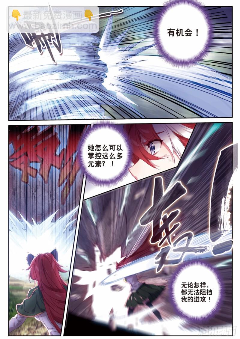 斗罗大陆 第三部 龙王传说韩漫全集-192 最终碰撞无删减无遮挡章节图片 