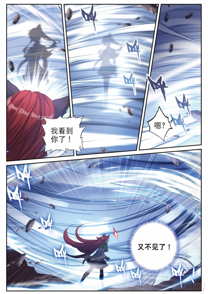 斗罗大陆 第三部 龙王传说韩漫全集-192 最终碰撞无删减无遮挡章节图片 