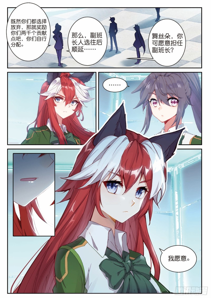 斗罗大陆 第三部 龙王传说韩漫全集-193 千钧破镰无删减无遮挡章节图片 