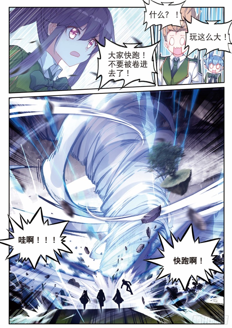 斗罗大陆 第三部 龙王传说韩漫全集-193 千钧破镰无删减无遮挡章节图片 
