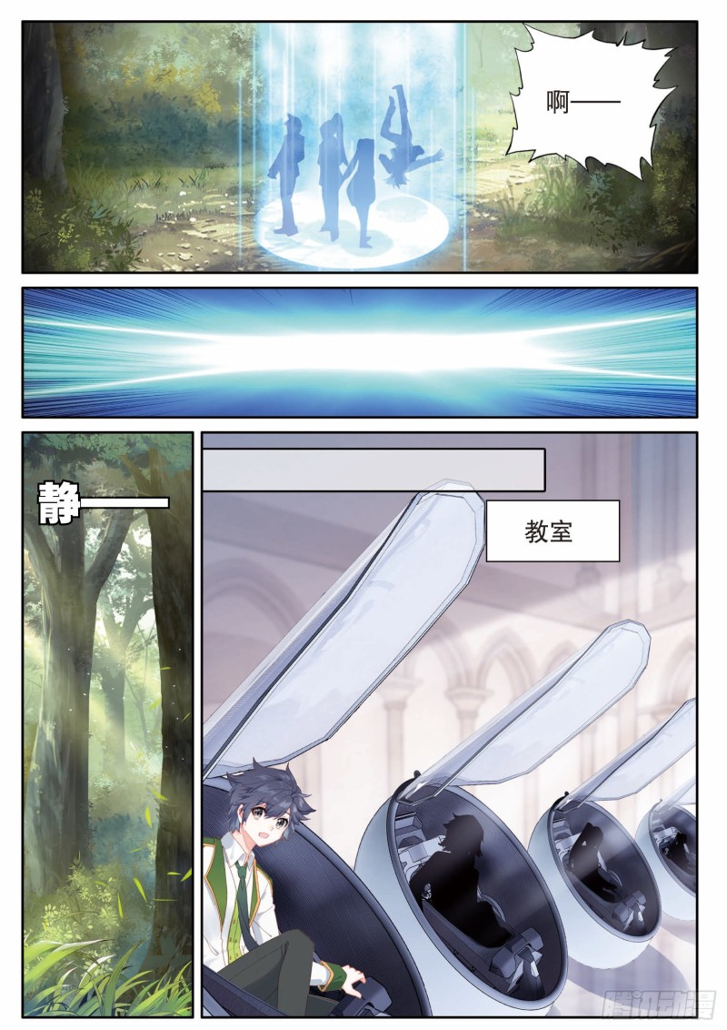 斗罗大陆 第三部 龙王传说韩漫全集-193 千钧破镰无删减无遮挡章节图片 