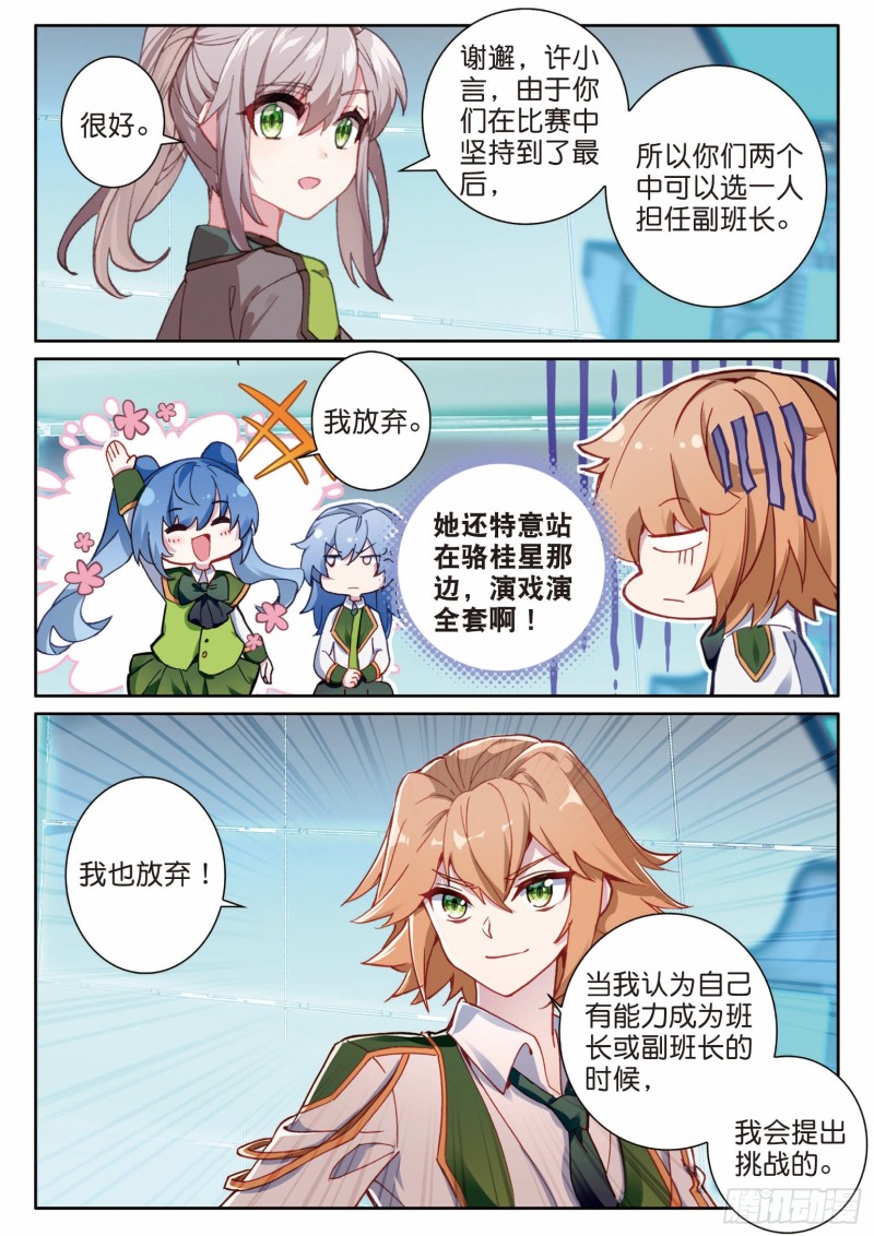 斗罗大陆 第三部 龙王传说韩漫全集-193 千钧破镰无删减无遮挡章节图片 