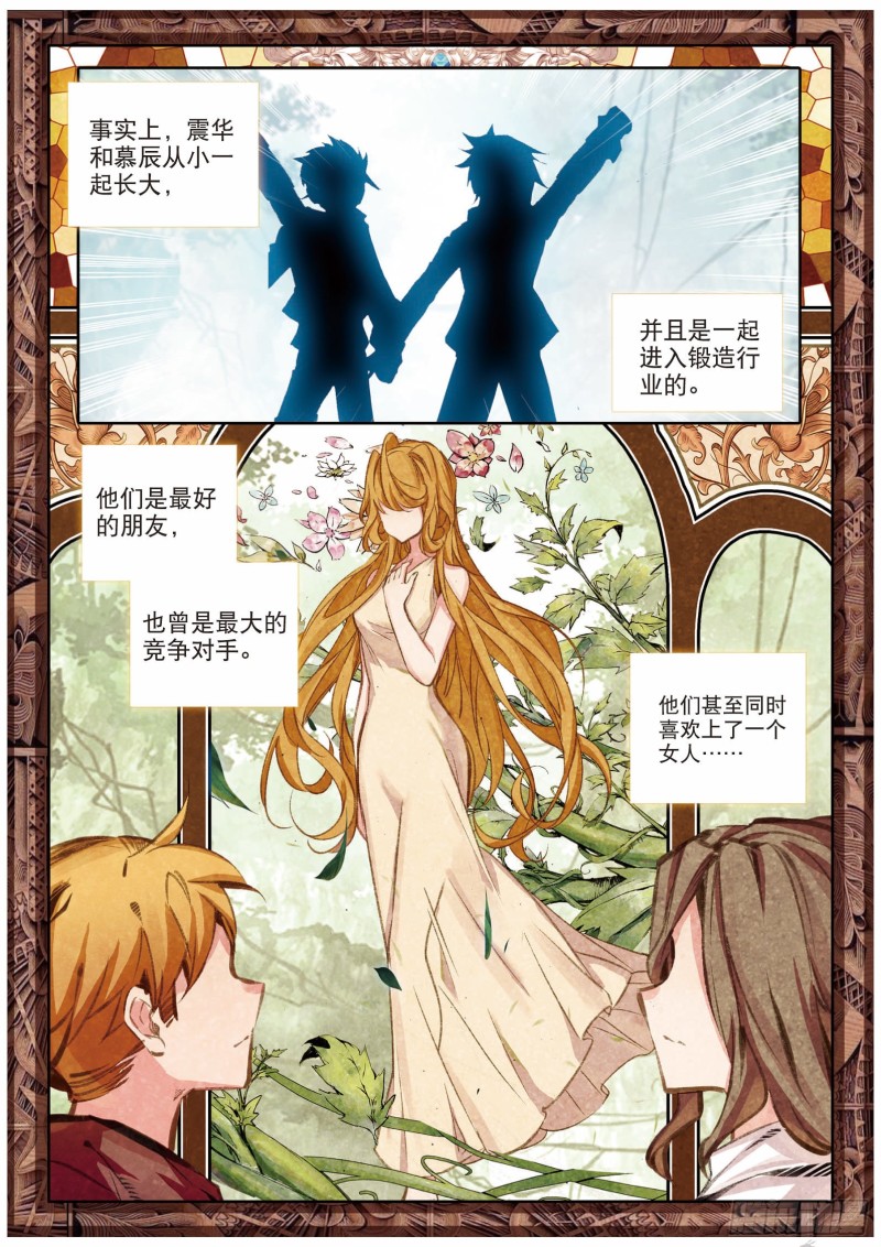斗罗大陆 第三部 龙王传说韩漫全集-194 一对一无删减无遮挡章节图片 