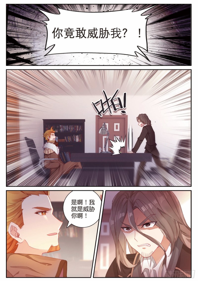 斗罗大陆 第三部 龙王传说韩漫全集-194 一对一无删减无遮挡章节图片 