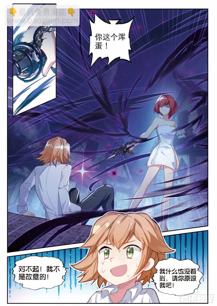 斗罗大陆 第三部 龙王传说韩漫全集-196 神匠震华无删减无遮挡章节图片 