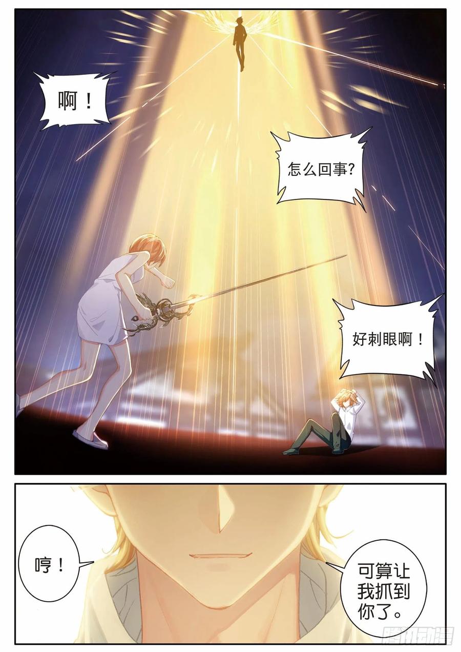 斗罗大陆 第三部 龙王传说韩漫全集-196 神匠震华无删减无遮挡章节图片 
