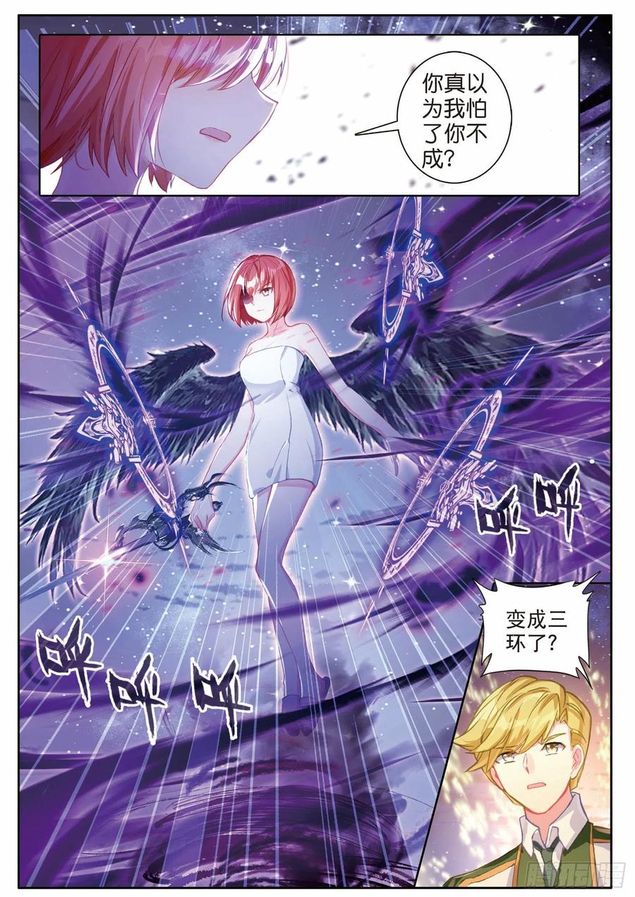 斗罗大陆 第三部 龙王传说韩漫全集-196 神匠震华无删减无遮挡章节图片 