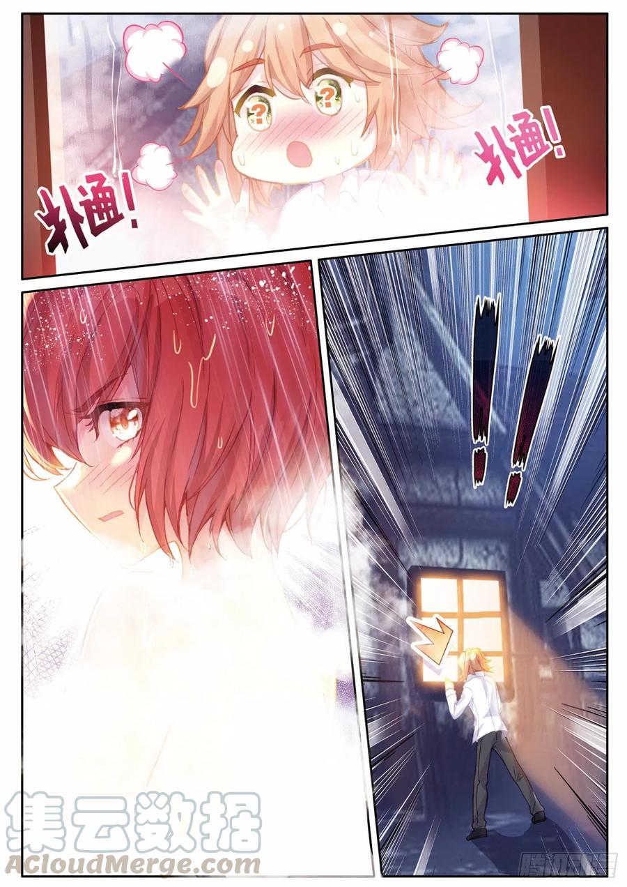 斗罗大陆 第三部 龙王传说韩漫全集-196 神匠震华无删减无遮挡章节图片 