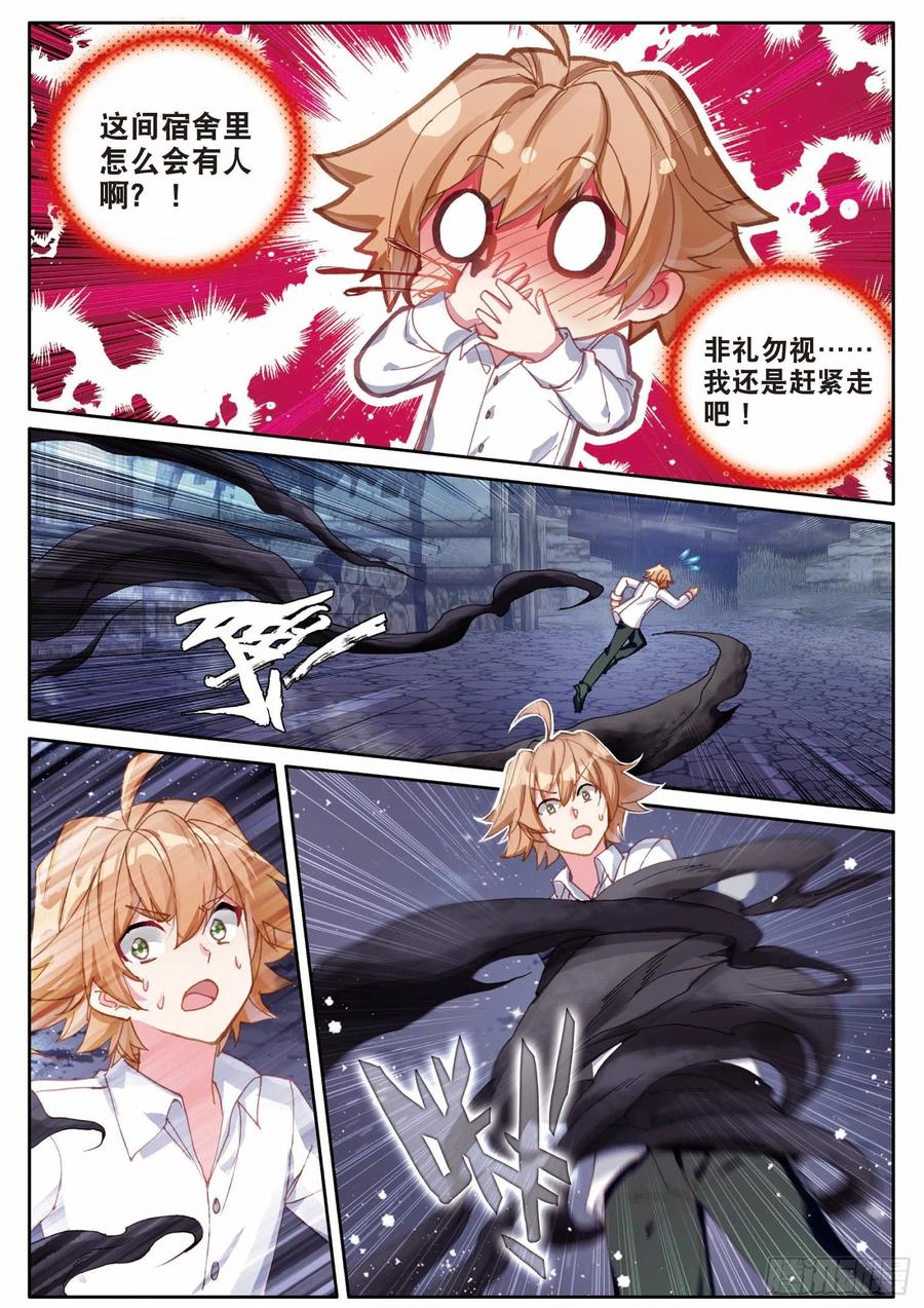 斗罗大陆 第三部 龙王传说韩漫全集-196 神匠震华无删减无遮挡章节图片 