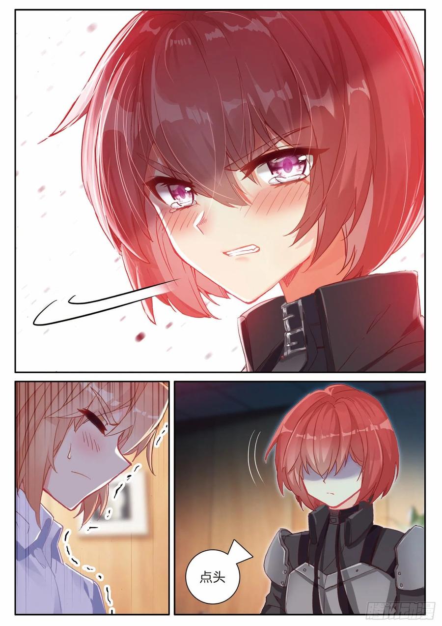 斗罗大陆 第三部 龙王传说韩漫全集-198 拒绝无删减无遮挡章节图片 