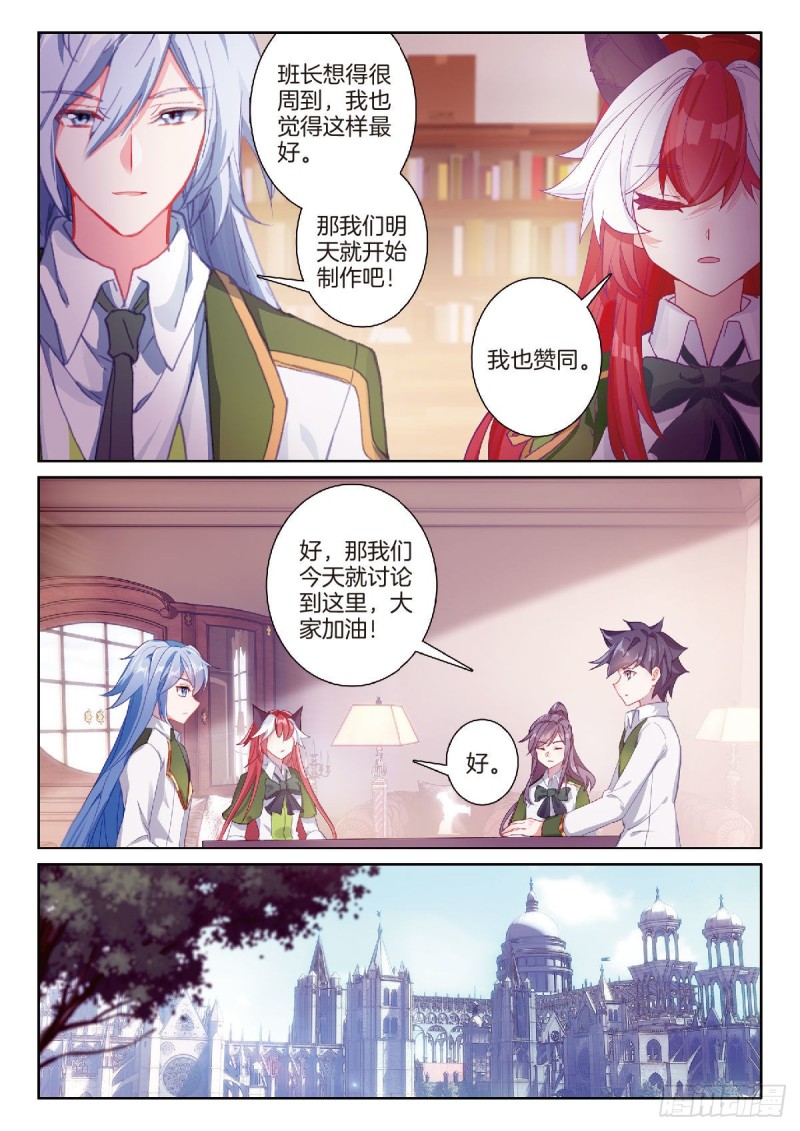斗罗大陆 第三部 龙王传说韩漫全集-199 可怕的红发少女无删减无遮挡章节图片 
