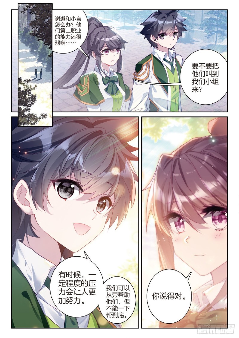 斗罗大陆 第三部 龙王传说韩漫全集-199 可怕的红发少女无删减无遮挡章节图片 