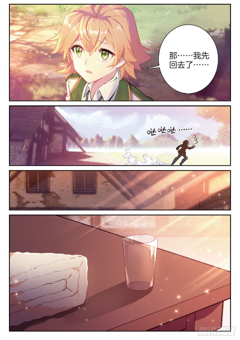 斗罗大陆 第三部 龙王传说韩漫全集-200 惩罚无删减无遮挡章节图片 