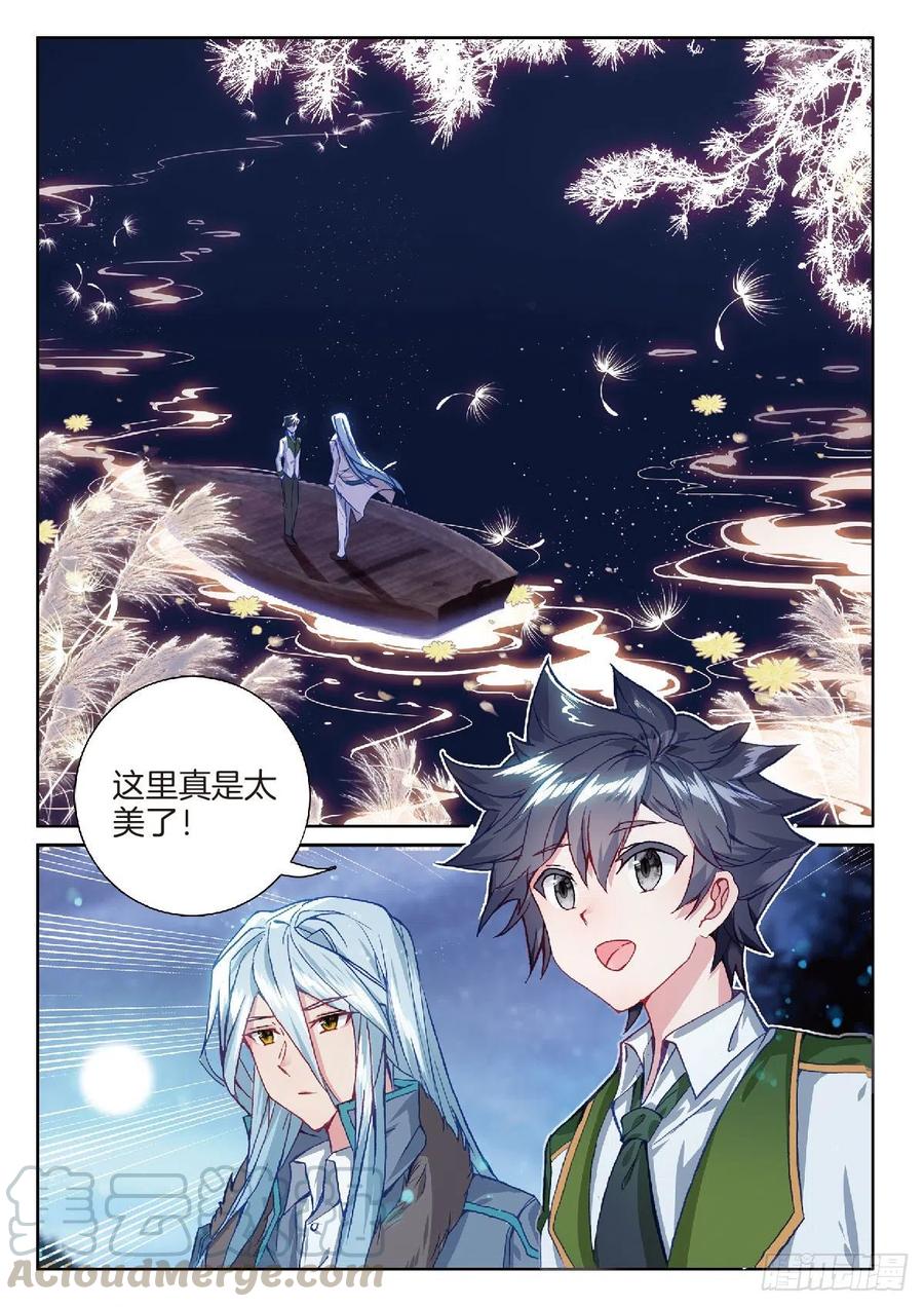 斗罗大陆 第三部 龙王传说韩漫全集-202 追上你的脚步无删减无遮挡章节图片 