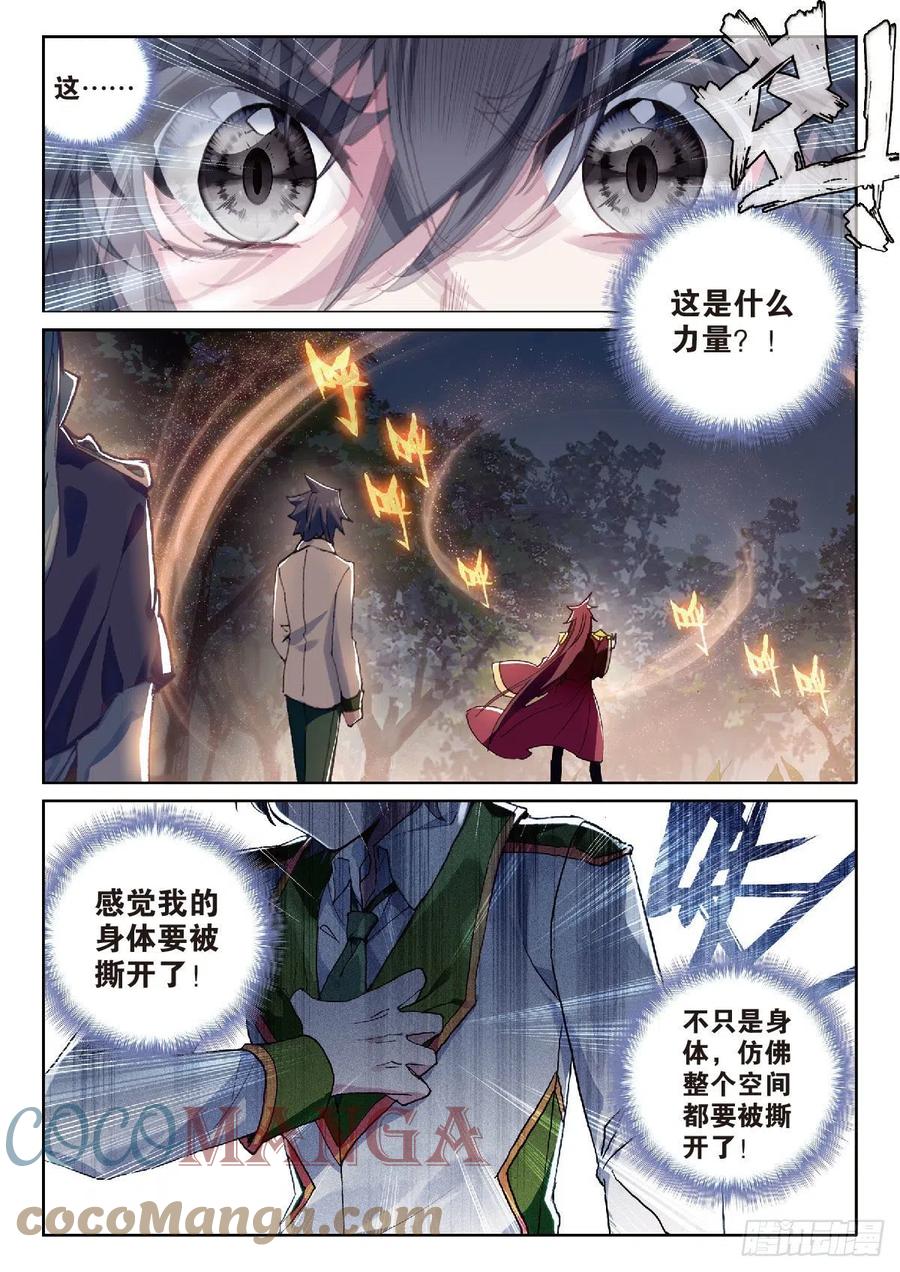 斗罗大陆 第三部 龙王传说韩漫全集-203 突破三环无删减无遮挡章节图片 