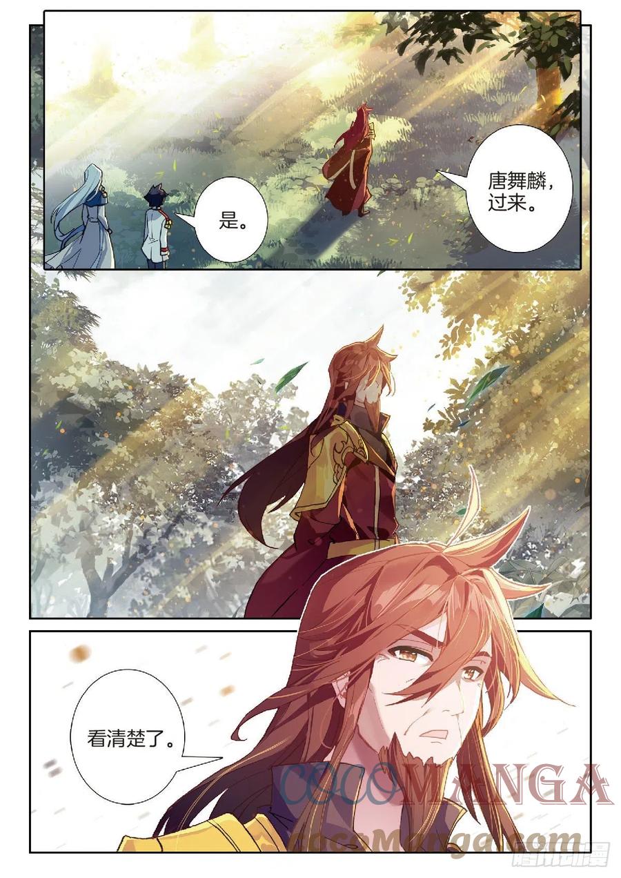 斗罗大陆 第三部 龙王传说韩漫全集-203 突破三环无删减无遮挡章节图片 
