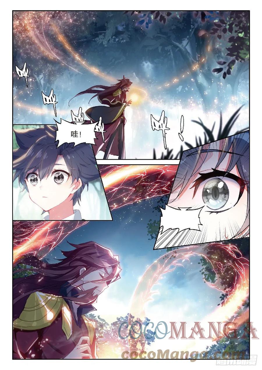斗罗大陆 第三部 龙王传说韩漫全集-203 突破三环无删减无遮挡章节图片 