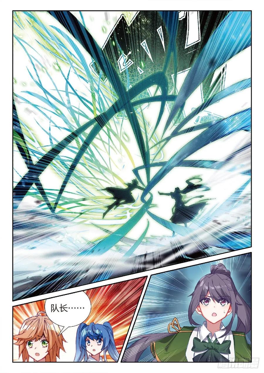 斗罗大陆 第三部 龙王传说韩漫全集-204 温养经脉的价格无删减无遮挡章节图片 