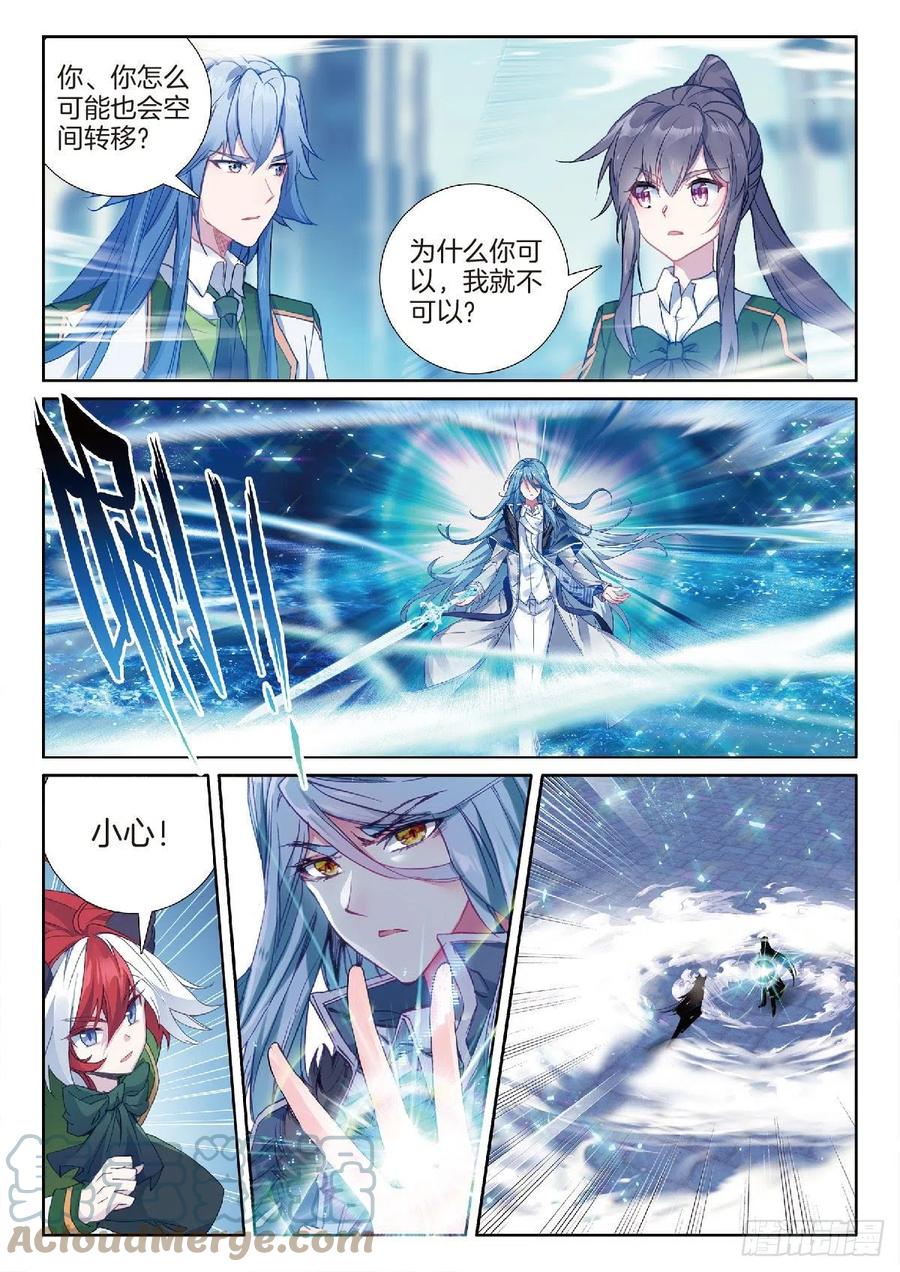 斗罗大陆 第三部 龙王传说韩漫全集-205 龙惊天无删减无遮挡章节图片 