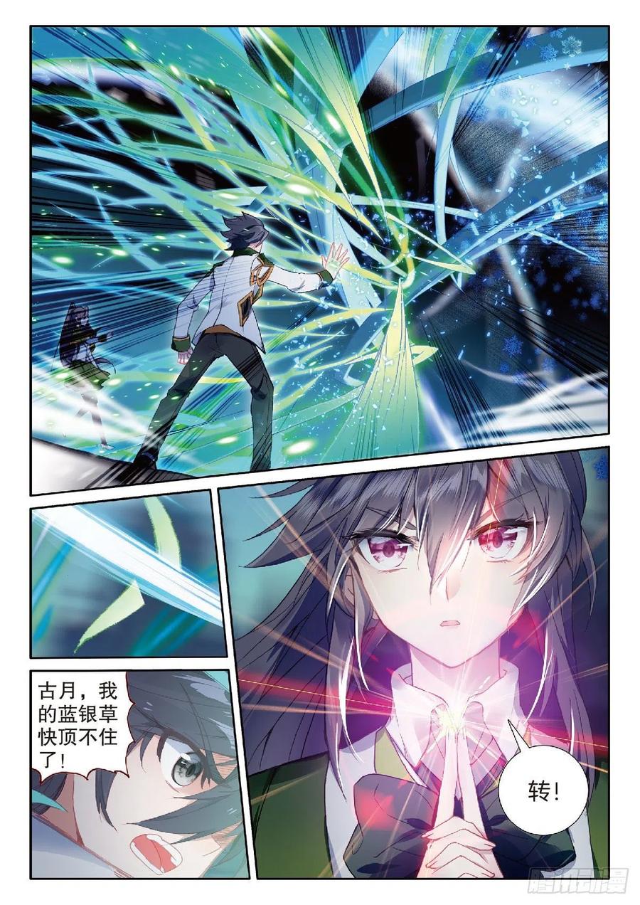 斗罗大陆 第三部 龙王传说韩漫全集-205 龙惊天无删减无遮挡章节图片 