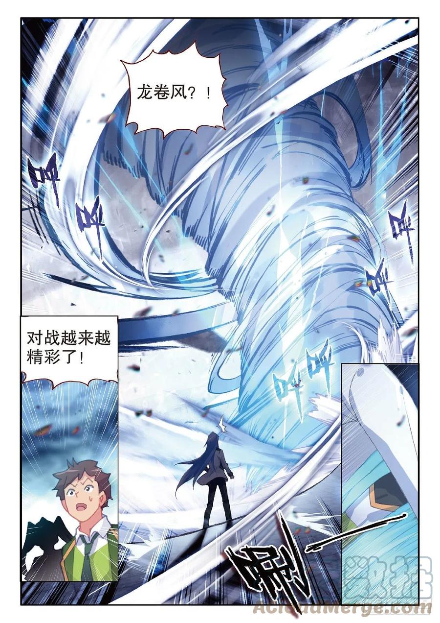 斗罗大陆 第三部 龙王传说韩漫全集-205 龙惊天无删减无遮挡章节图片 