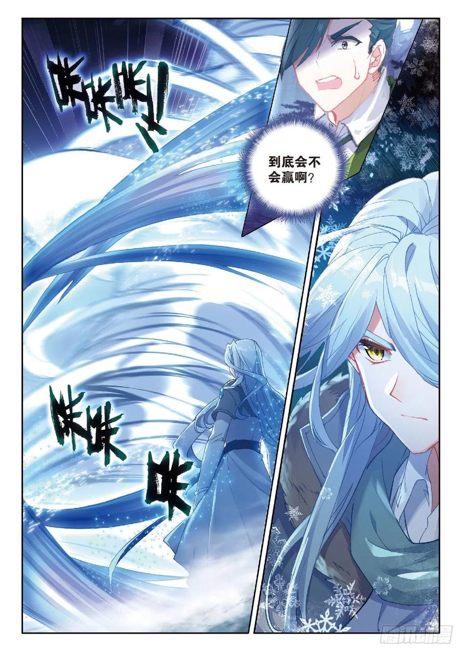 斗罗大陆 第三部 龙王传说韩漫全集-205 龙惊天无删减无遮挡章节图片 