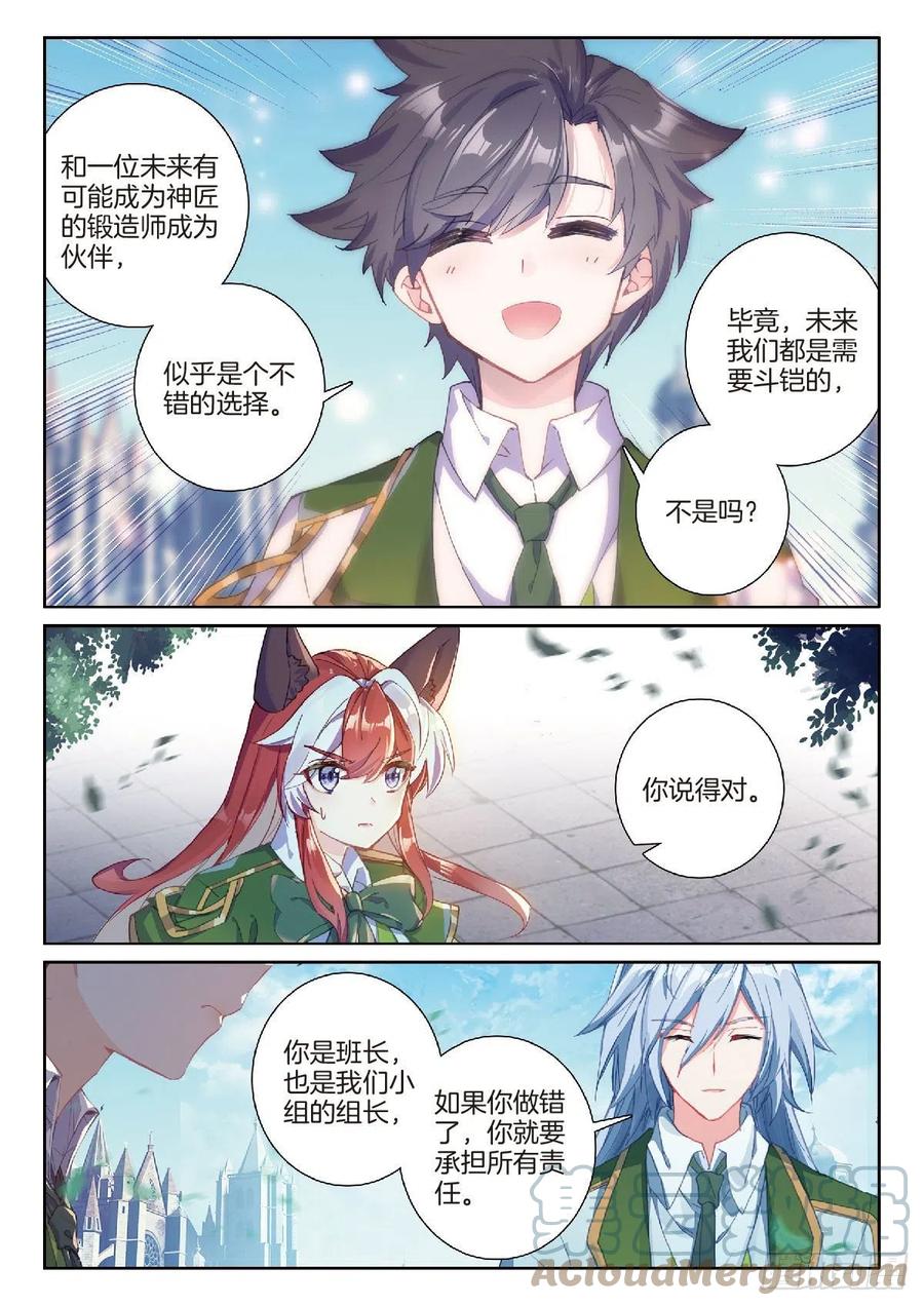 斗罗大陆 第三部 龙王传说韩漫全集-206 实战课无删减无遮挡章节图片 