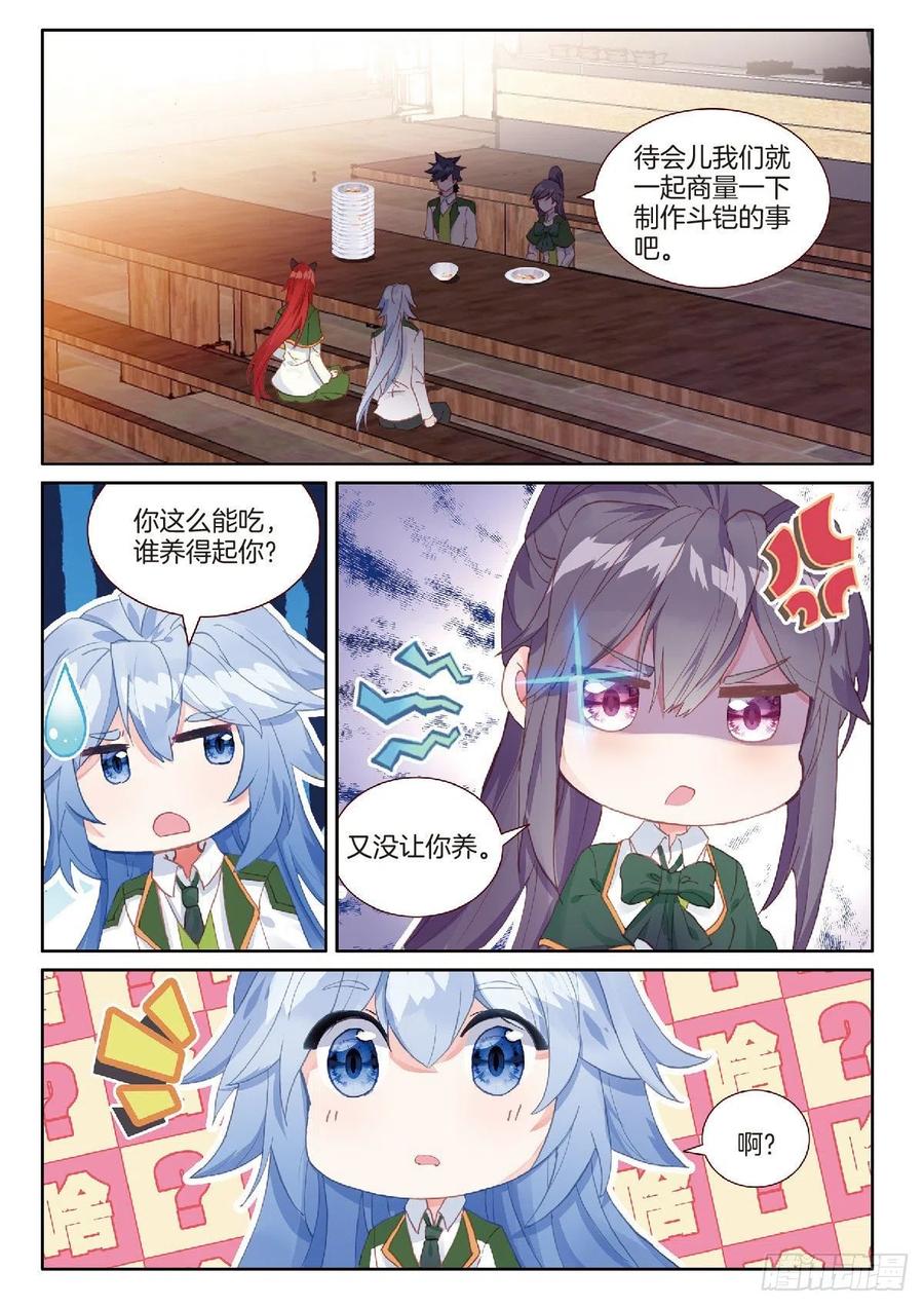 斗罗大陆 第三部 龙王传说韩漫全集-206 实战课无删减无遮挡章节图片 