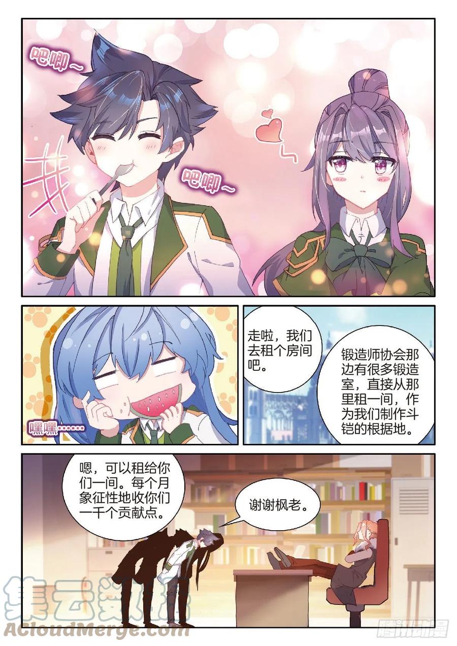 斗罗大陆 第三部 龙王传说韩漫全集-206 实战课无删减无遮挡章节图片 