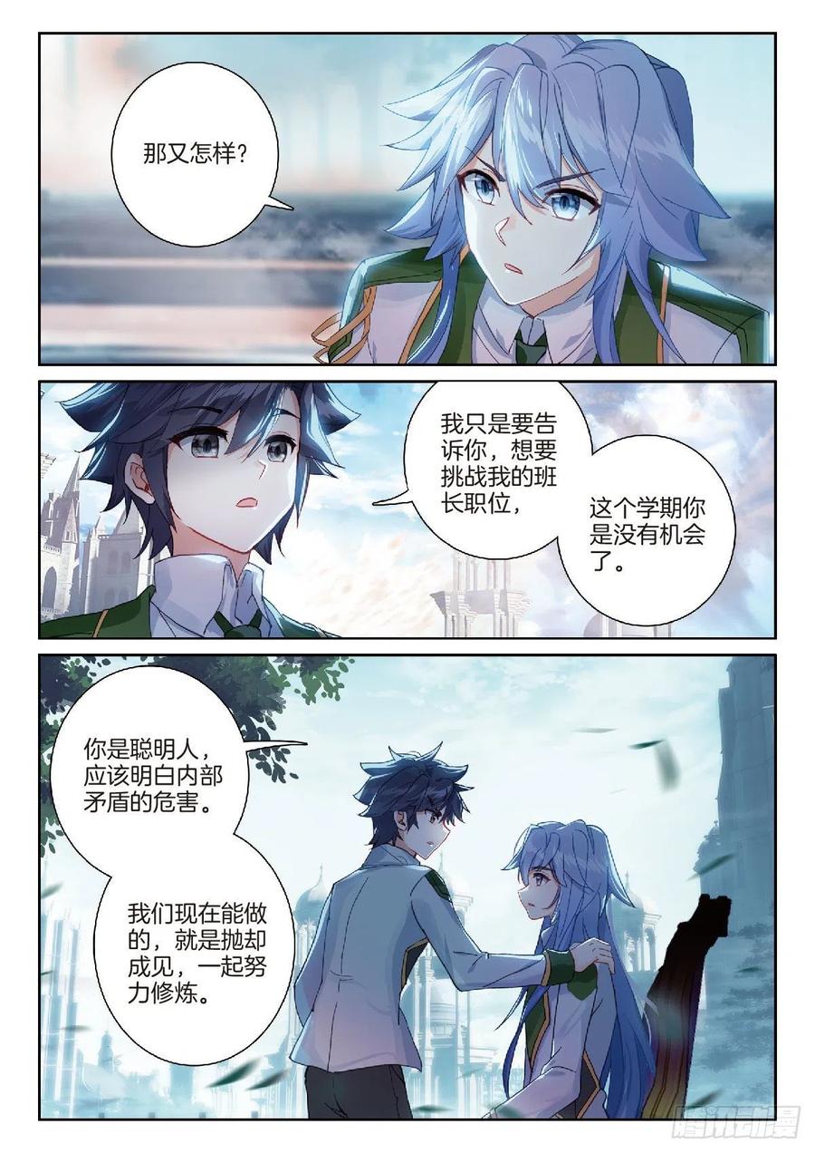 斗罗大陆 第三部 龙王传说韩漫全集-206 实战课无删减无遮挡章节图片 