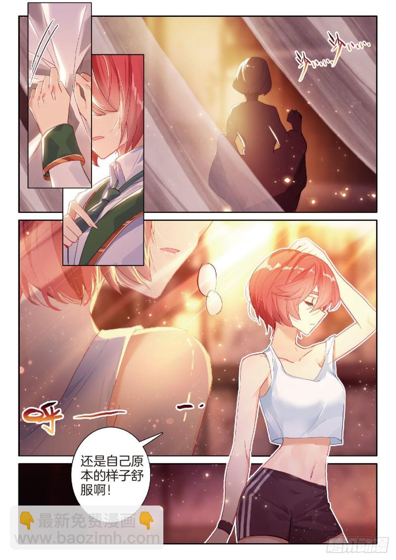 斗罗大陆 第三部 龙王传说韩漫全集-207 合力战长空无删减无遮挡章节图片 