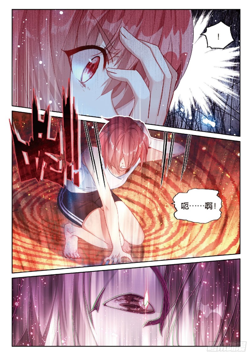斗罗大陆 第三部 龙王传说韩漫全集-207 合力战长空无删减无遮挡章节图片 