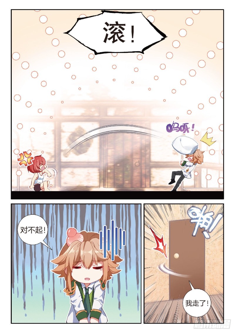 斗罗大陆 第三部 龙王传说韩漫全集-207 合力战长空无删减无遮挡章节图片 