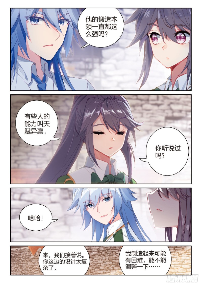 斗罗大陆 第三部 龙王传说韩漫全集-207 合力战长空无删减无遮挡章节图片 