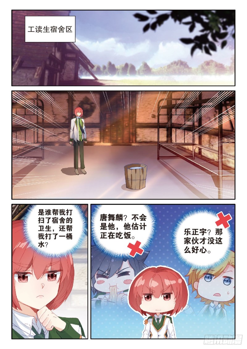 斗罗大陆 第三部 龙王传说韩漫全集-207 合力战长空无删减无遮挡章节图片 