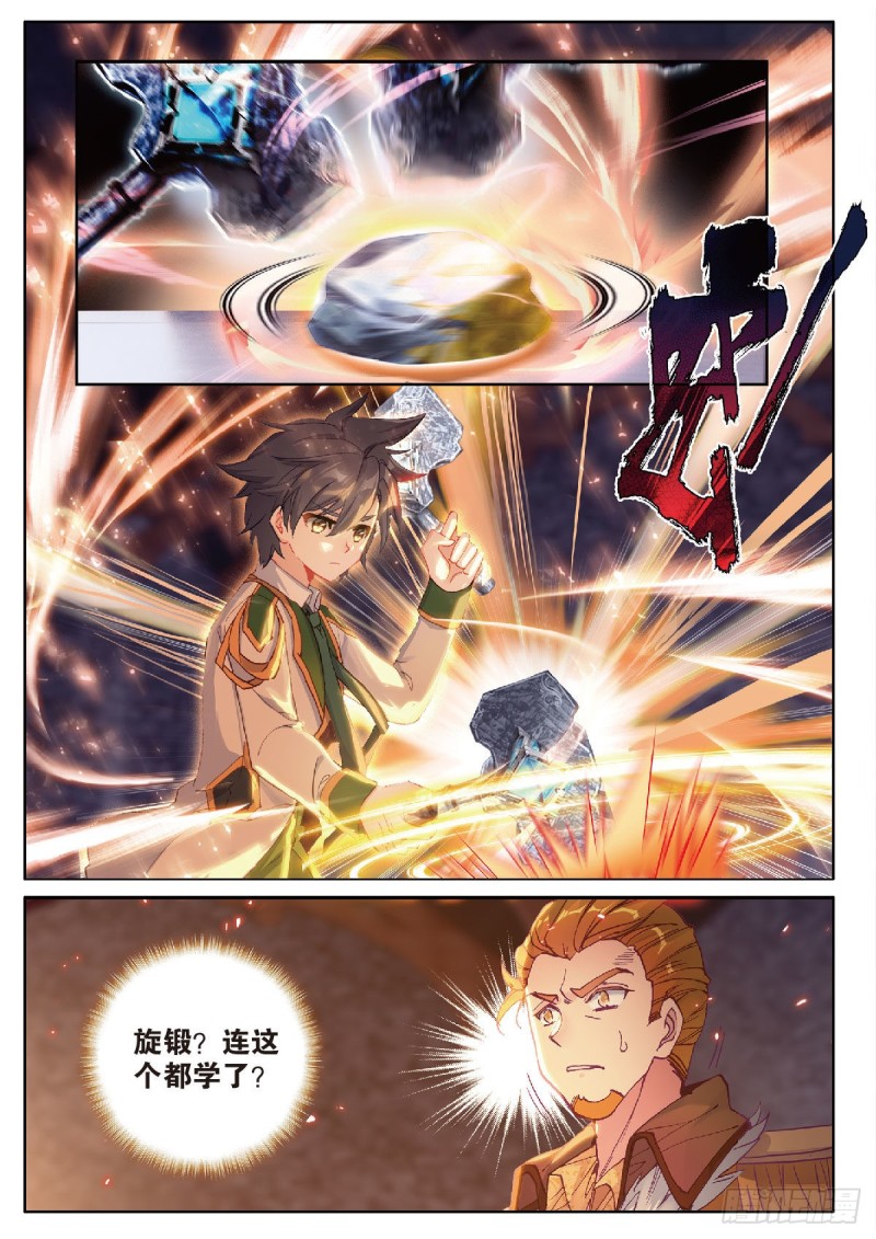 斗罗大陆 第三部 龙王传说韩漫全集-208 和解无删减无遮挡章节图片 