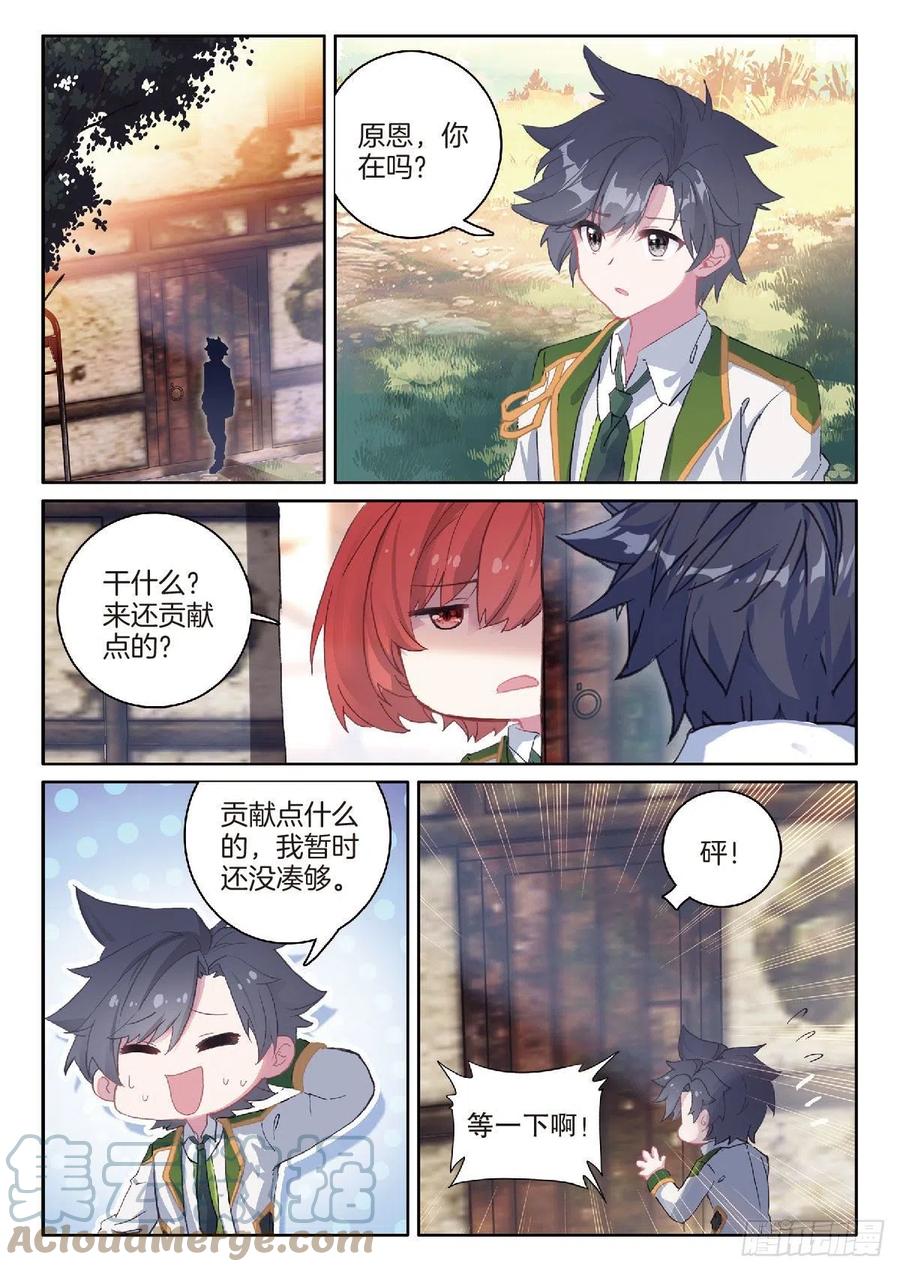 斗罗大陆 第三部 龙王传说韩漫全集-211 合金锻造成功无删减无遮挡章节图片 