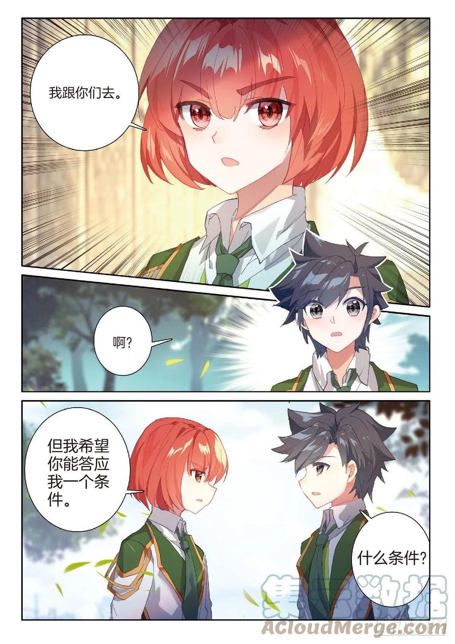 斗罗大陆 第三部 龙王传说韩漫全集-211 合金锻造成功无删减无遮挡章节图片 