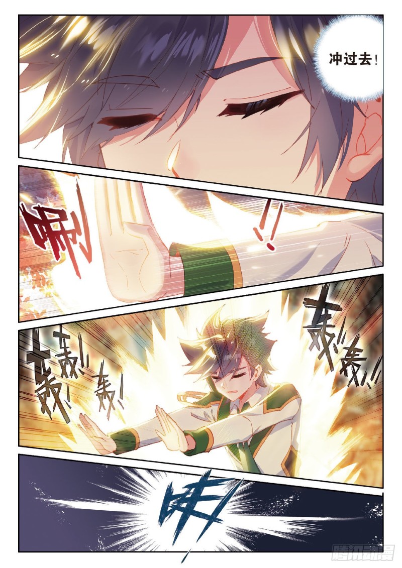 斗罗大陆 第三部 龙王传说韩漫全集-212 误会无删减无遮挡章节图片 