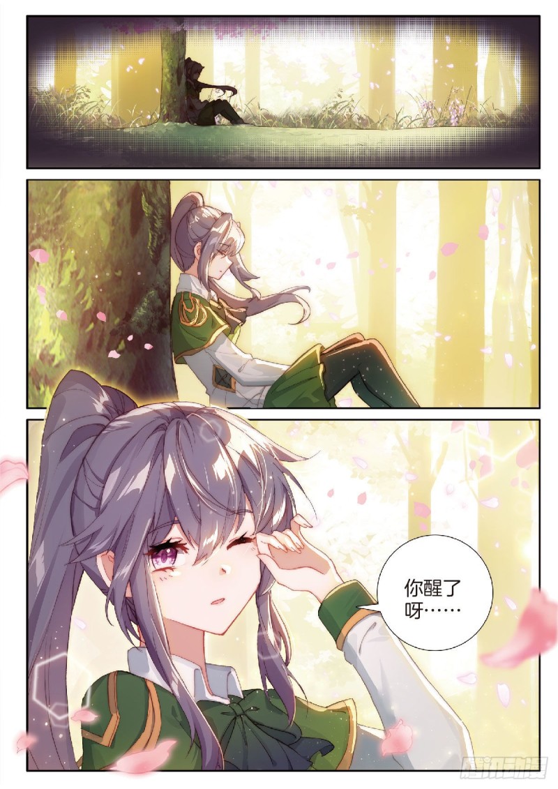 斗罗大陆 第三部 龙王传说韩漫全集-212 误会无删减无遮挡章节图片 