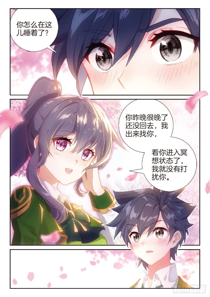 斗罗大陆 第三部 龙王传说韩漫全集-212 误会无删减无遮挡章节图片 