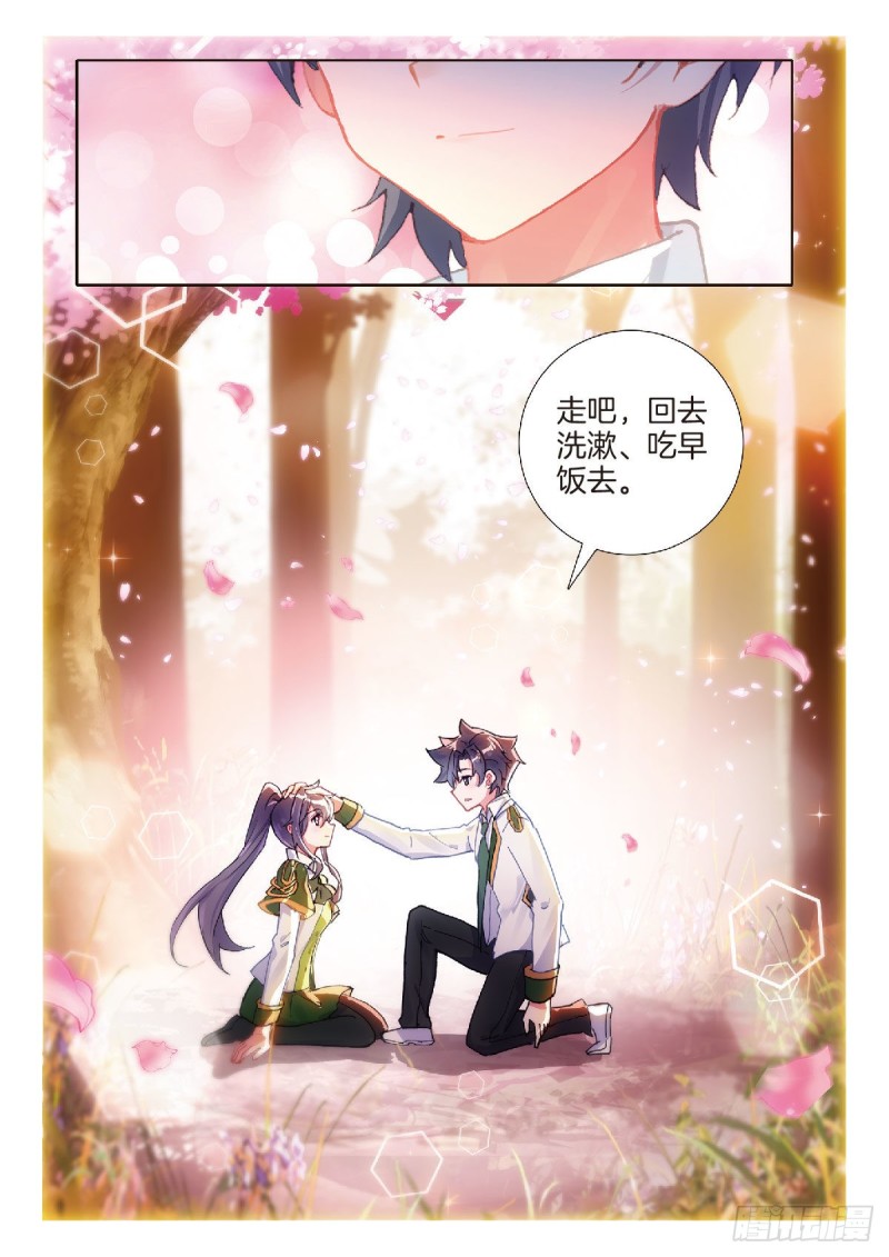 斗罗大陆 第三部 龙王传说韩漫全集-212 误会无删减无遮挡章节图片 
