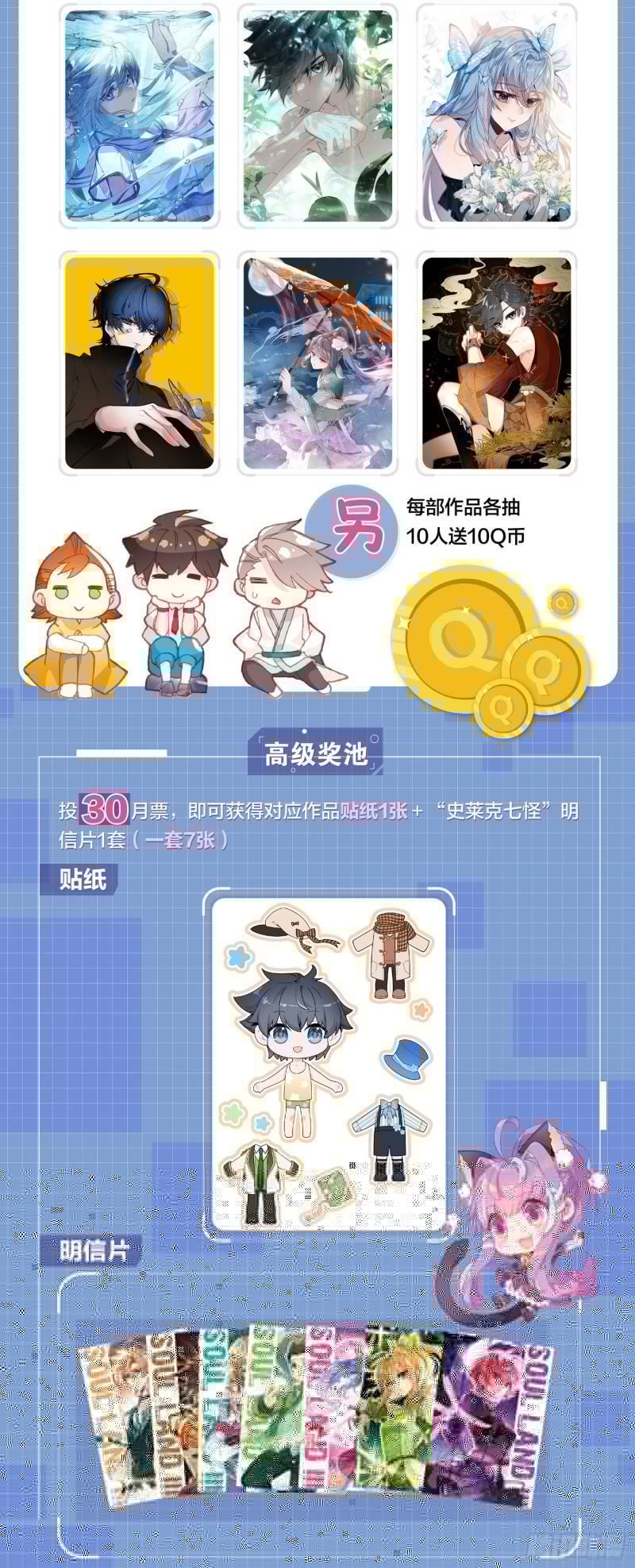 斗罗大陆 第三部 龙王传说韩漫全集-212 误会无删减无遮挡章节图片 