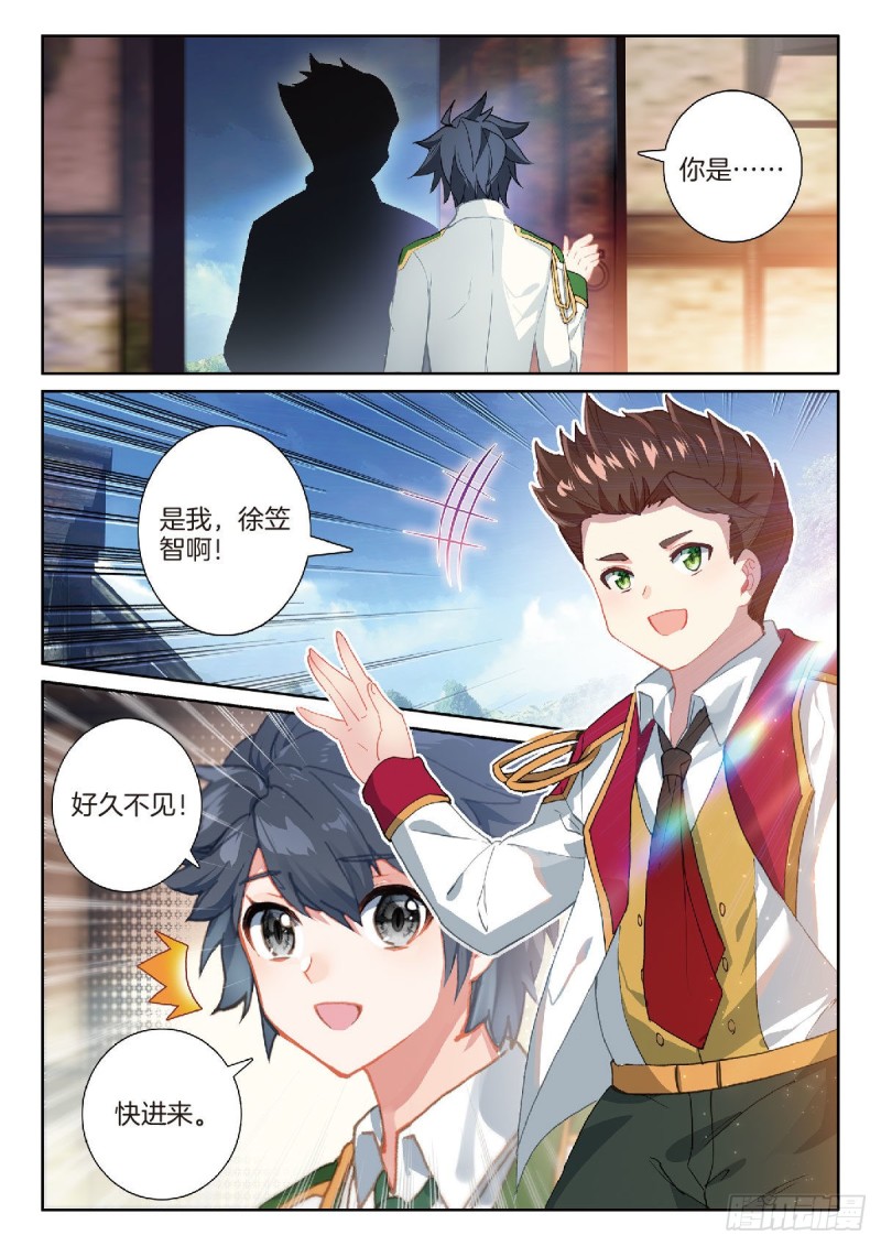 斗罗大陆 第三部 龙王传说韩漫全集-212 误会无删减无遮挡章节图片 