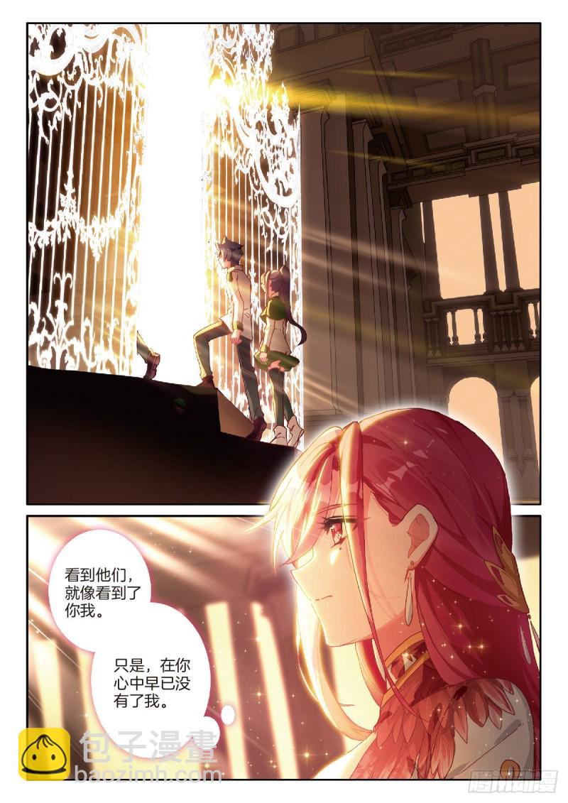 斗罗大陆 第三部 龙王传说韩漫全集-213 冲塔无删减无遮挡章节图片 